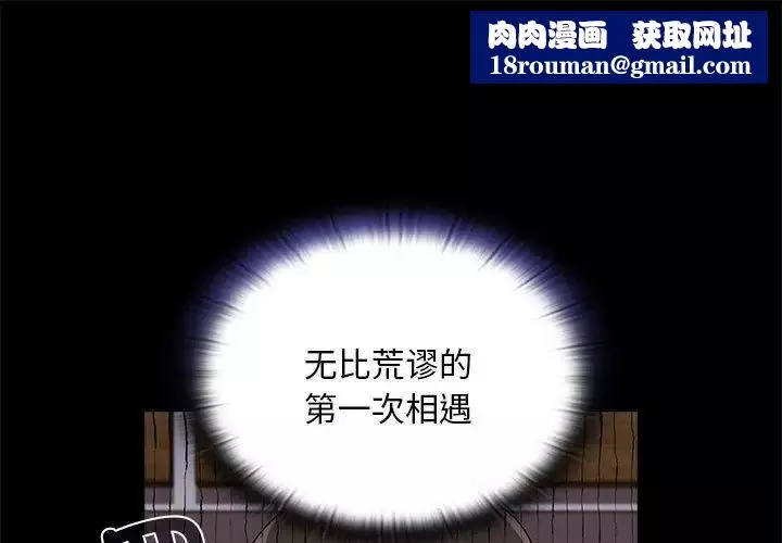 不請自來的未婚妻第70話
