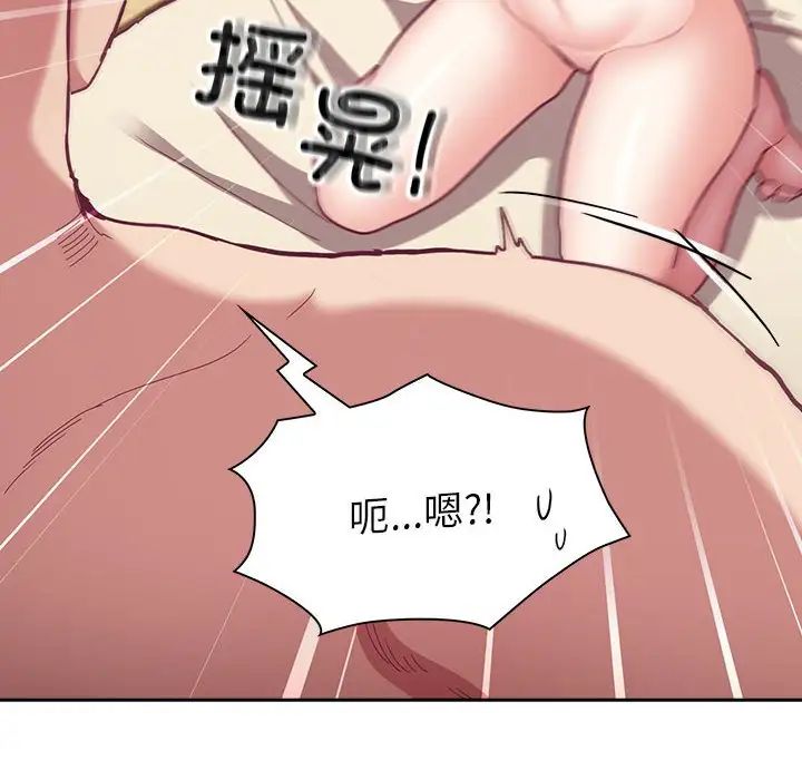 不请自来的未婚妻第70话