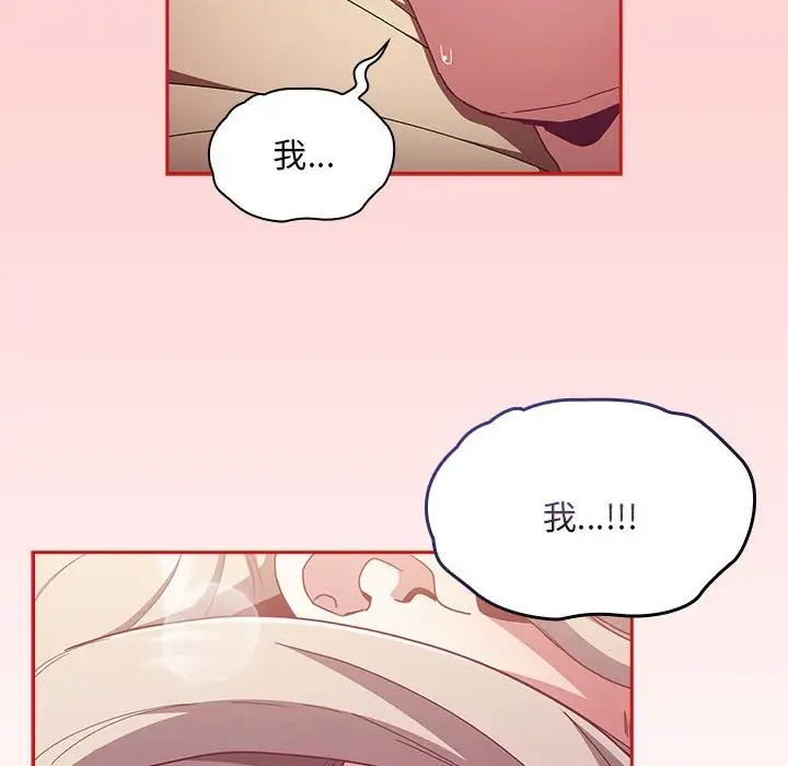 不请自来的未婚妻第70话