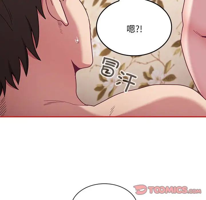 不请自来的未婚妻第70话