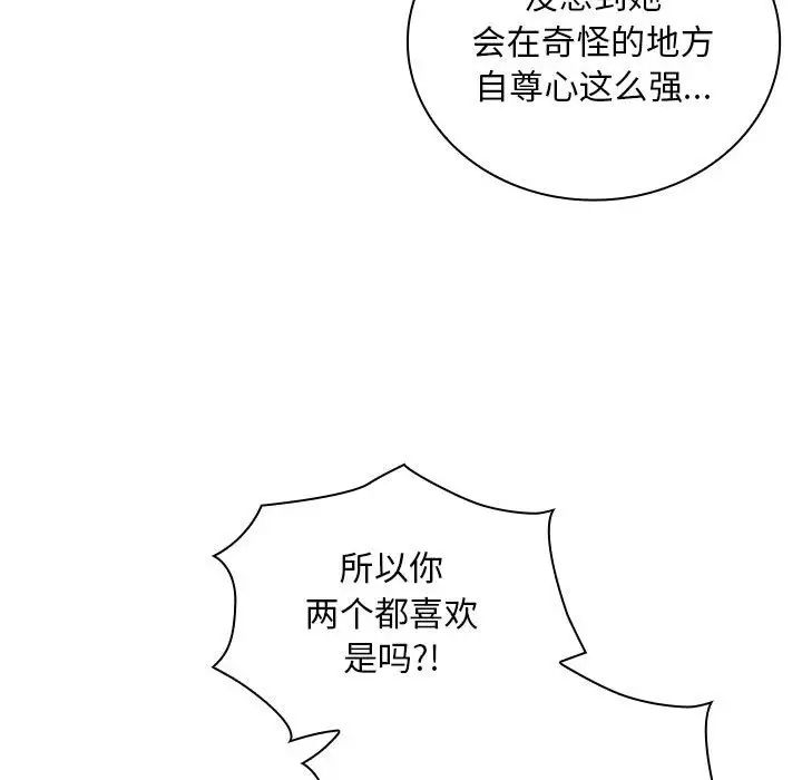 不请自来的未婚妻第70话
