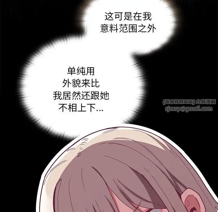 不请自来的未婚妻第70话