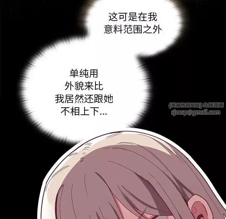 不請自來的未婚妻第70話