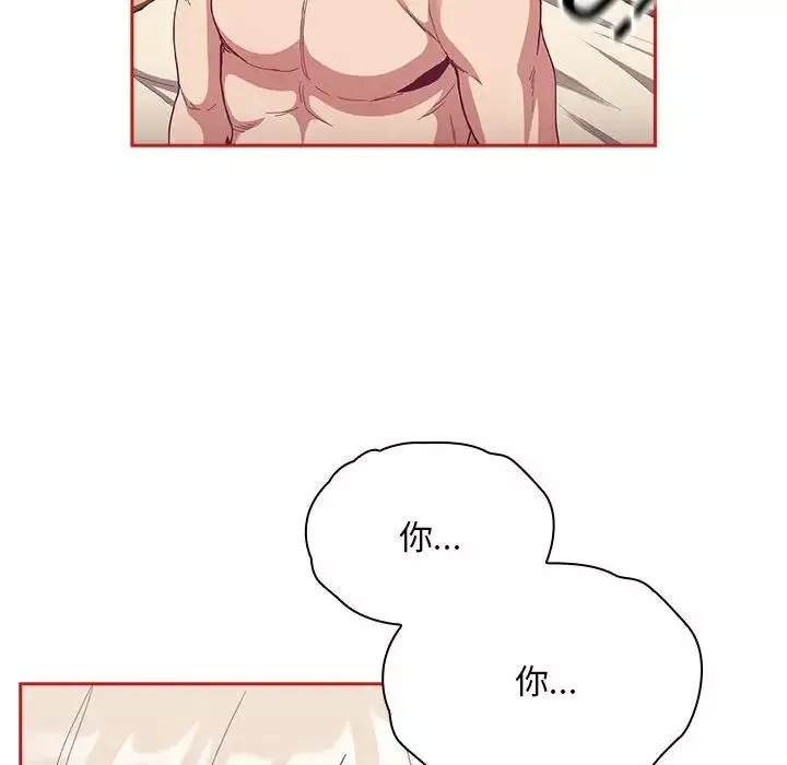 不請自來的未婚妻第70話