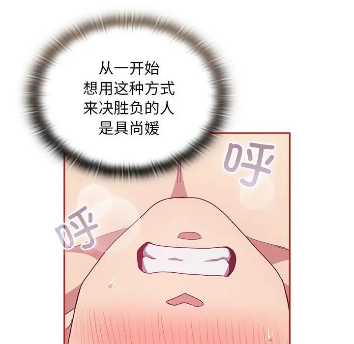 不请自来的未婚妻第70话