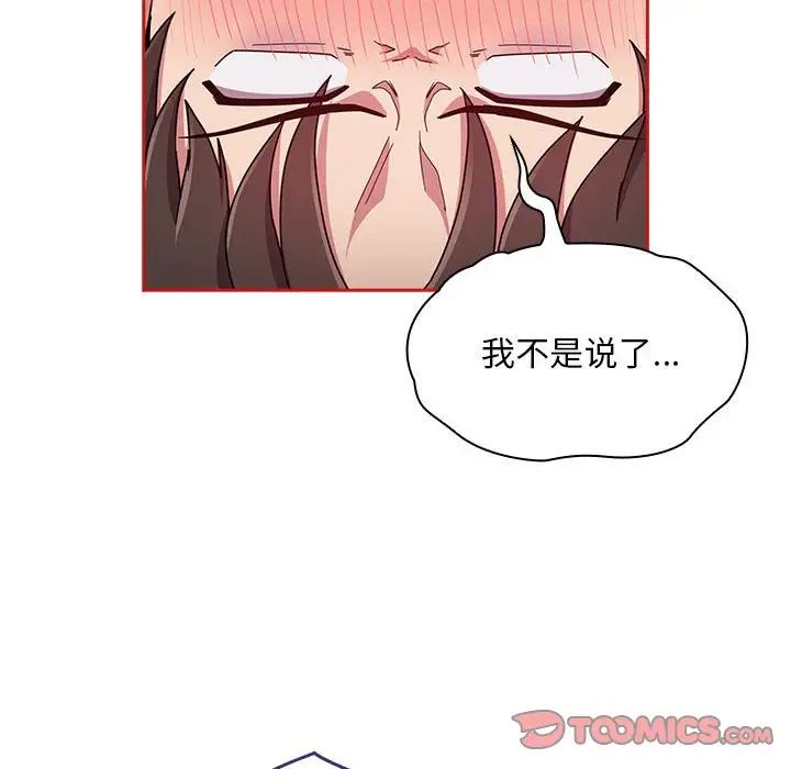 不请自来的未婚妻第70话