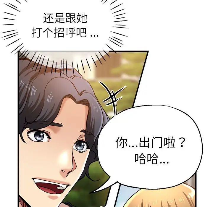 瑜珈初体验第57话
