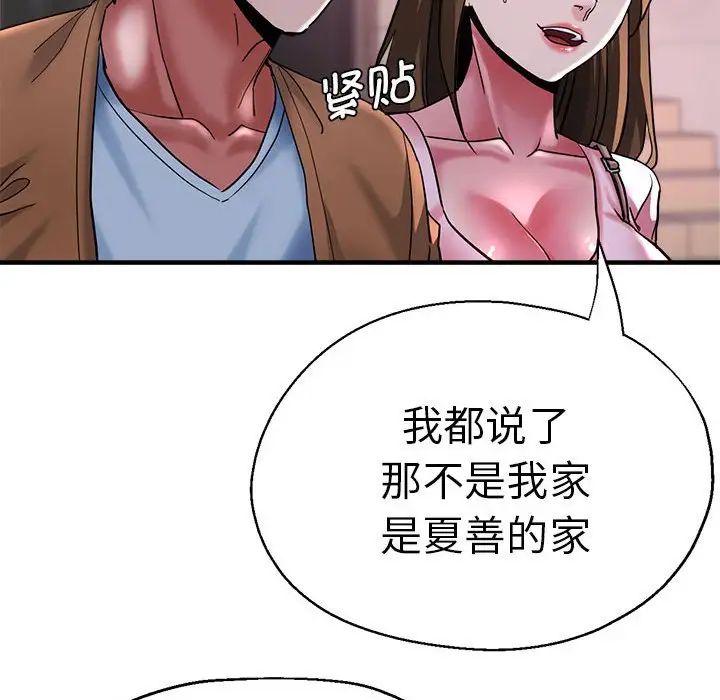 瑜珈初体验第57话
