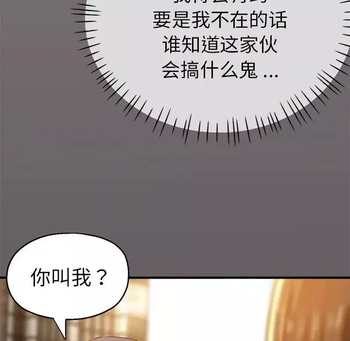 瑜珈初體驗第57話