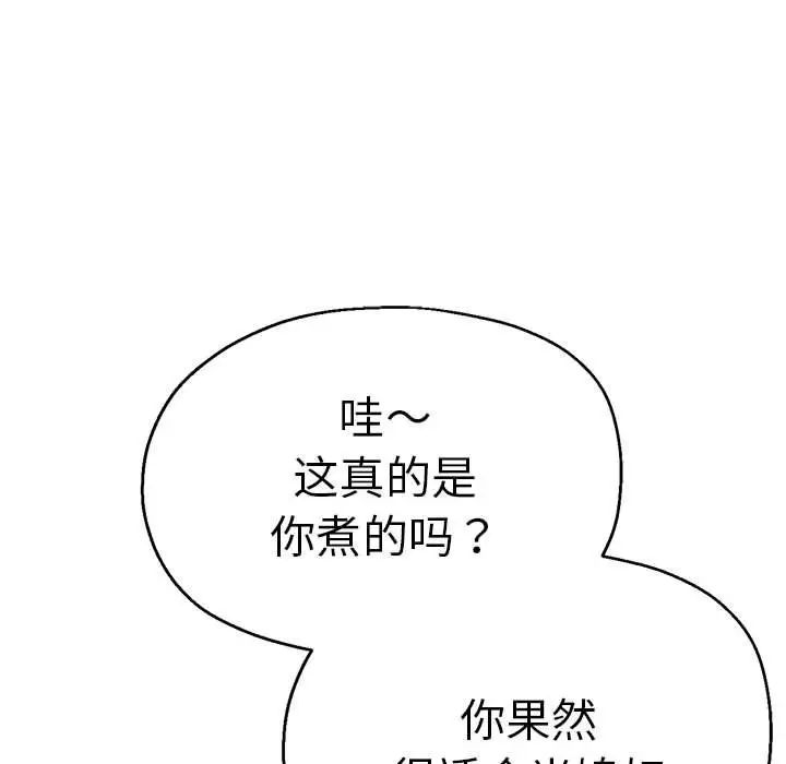 瑜珈初体验第57话