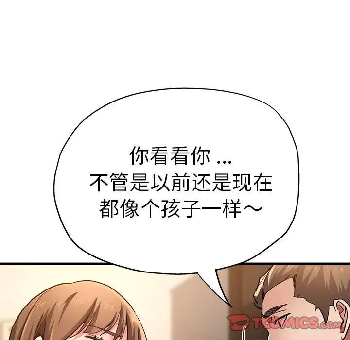 瑜珈初体验第57话