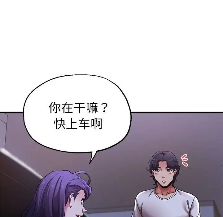 瑜珈初体验第57话