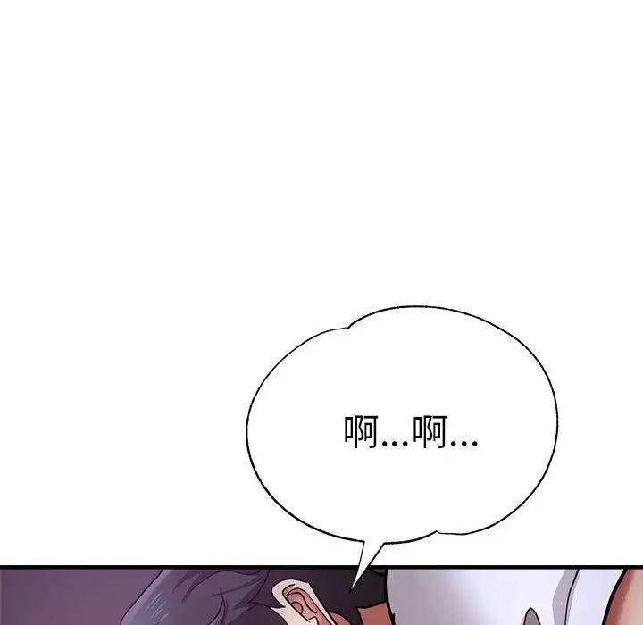 瑜珈初体验第57话