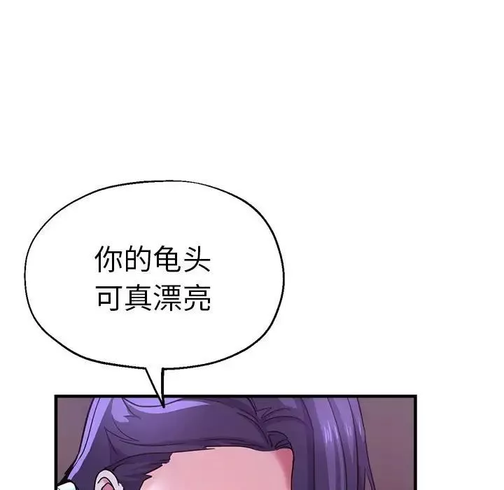 瑜珈初體驗第57話