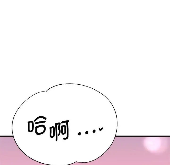 瑜珈初体验第57话