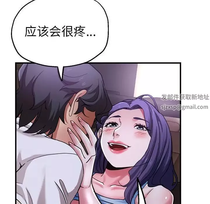 瑜珈初體驗第57話