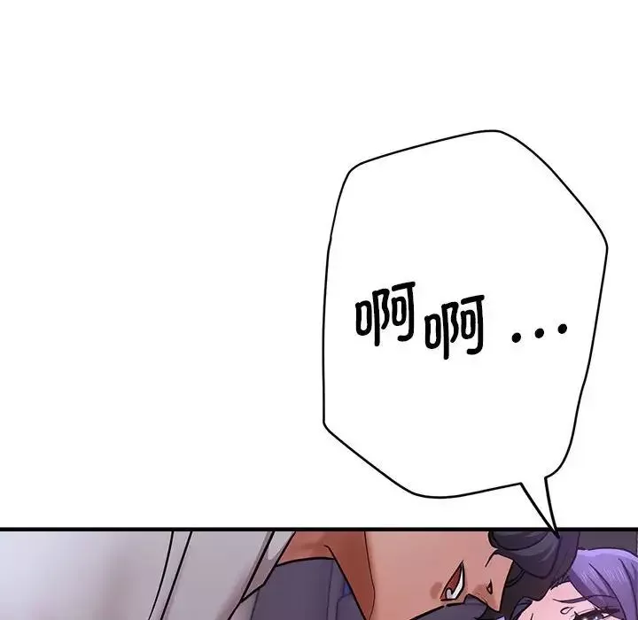 瑜珈初體驗第57話