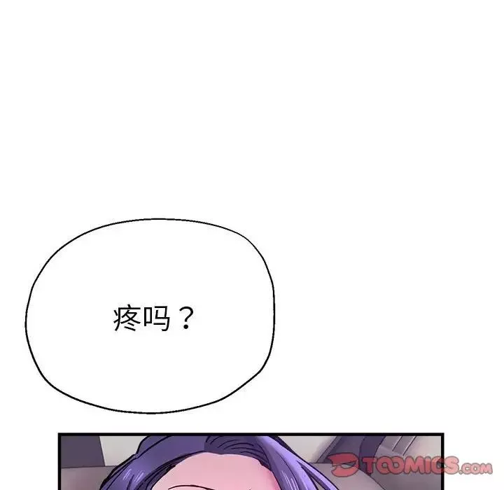 瑜珈初體驗第57話