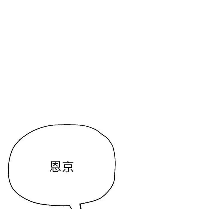 瑜珈初体验第57话