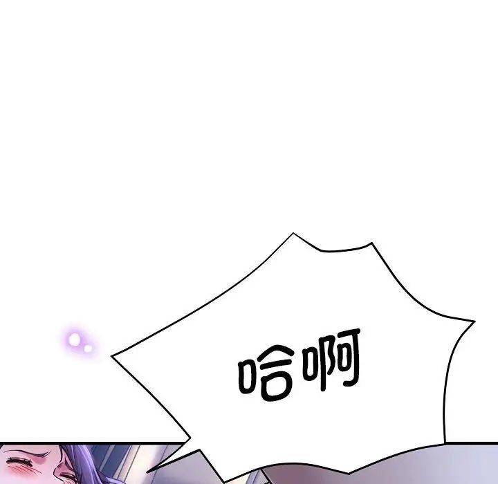 瑜珈初体验第58话