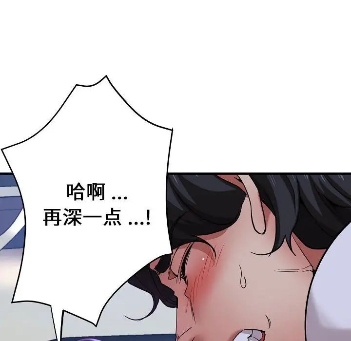 瑜珈初体验第58话