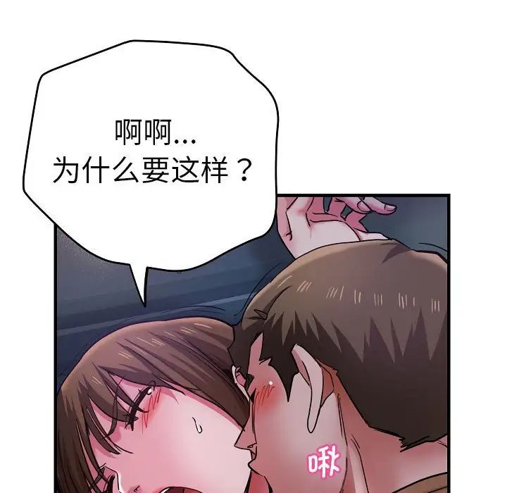 瑜珈初体验第58话