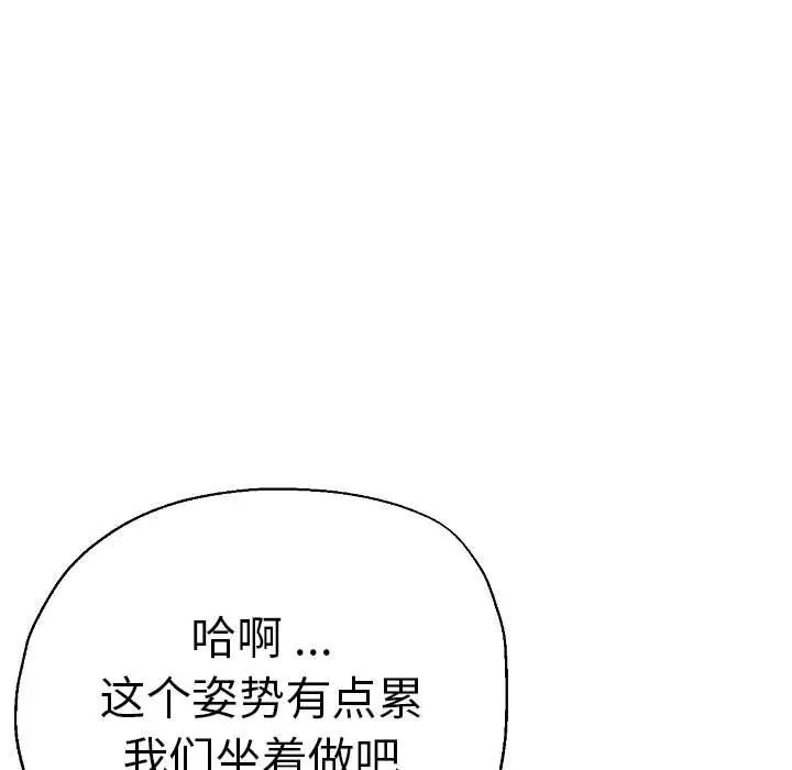 瑜珈初体验第58话