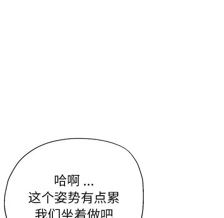 瑜珈初體驗第58話
