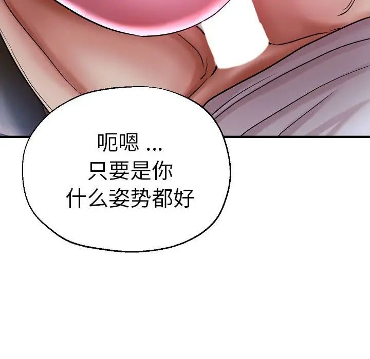 瑜珈初体验第58话