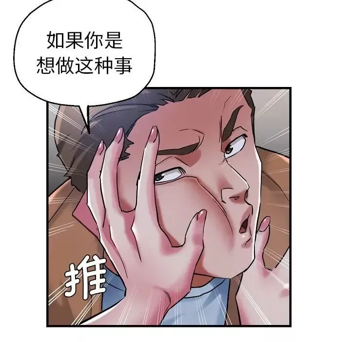 瑜珈初體驗第58話
