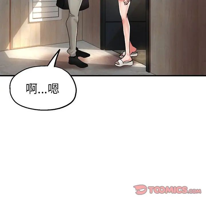 瑜珈初体验第58话
