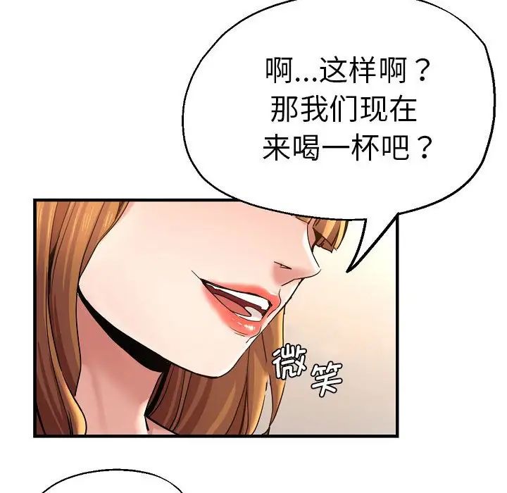瑜珈初体验第58话