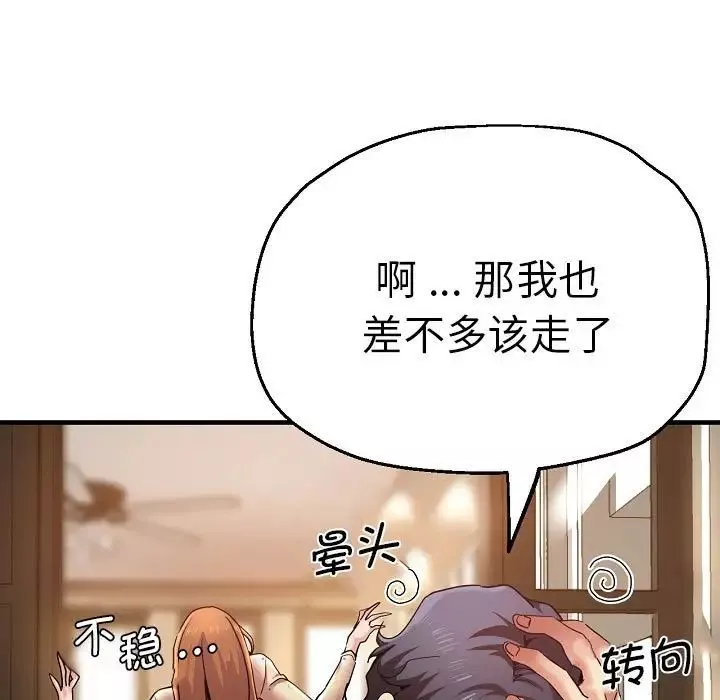 瑜珈初體驗第58話