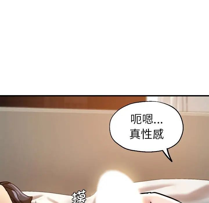 瑜珈初体验第58话