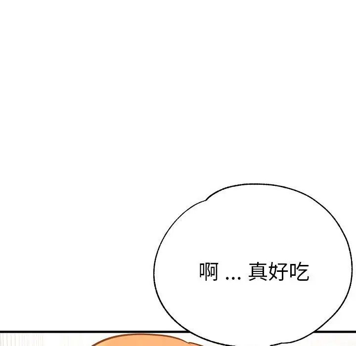 瑜珈初体验第58话