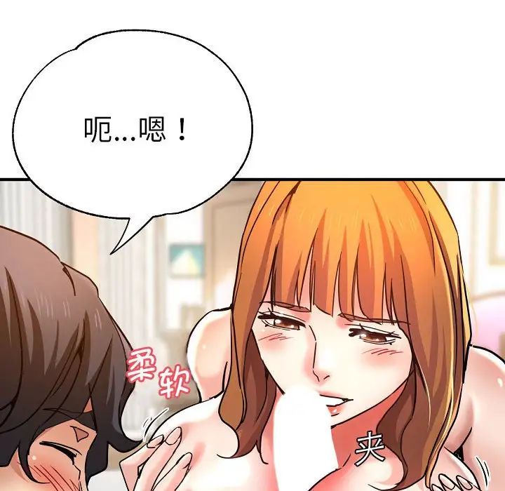 瑜珈初体验第58话