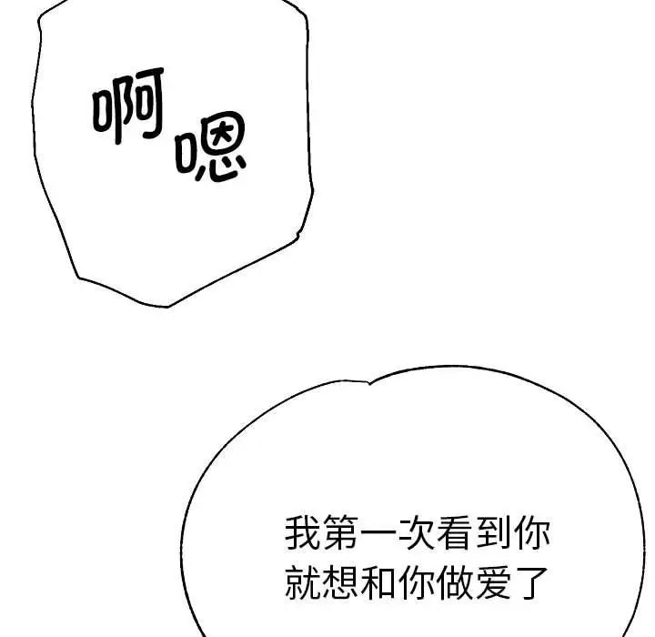 瑜珈初体验第58话