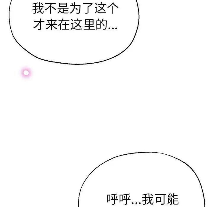 瑜珈初体验第58话