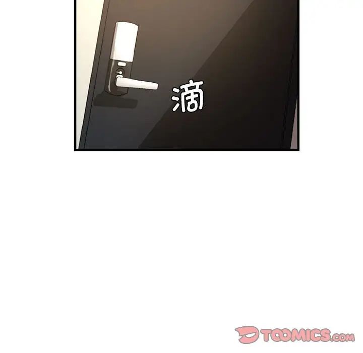 瑜珈初体验第59话