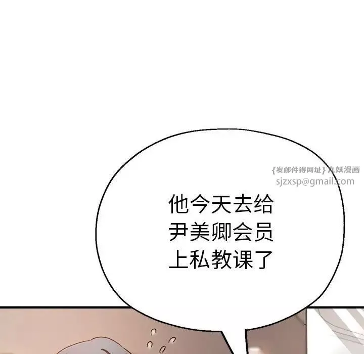瑜珈初體驗第59話