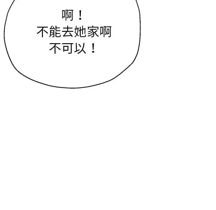 瑜珈初体验第59话