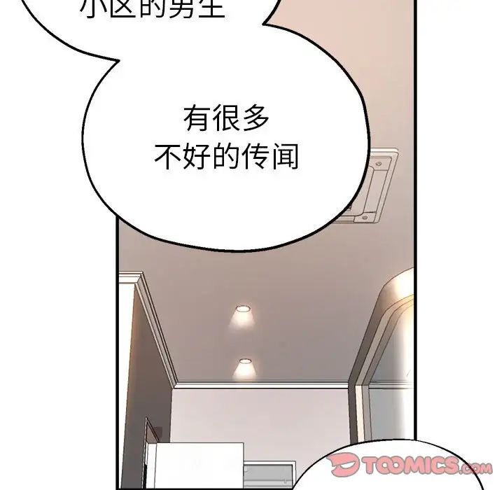 瑜珈初体验第59话