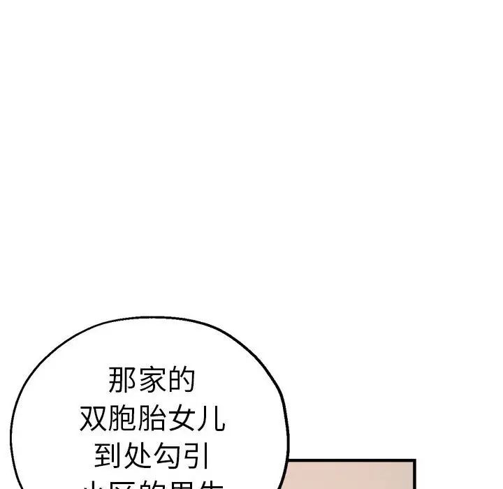 瑜珈初体验第59话