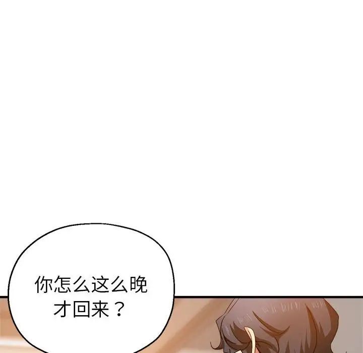 瑜珈初体验第59话