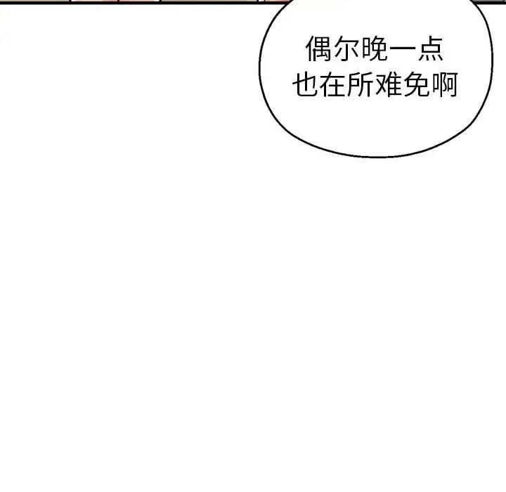 瑜珈初体验第59话