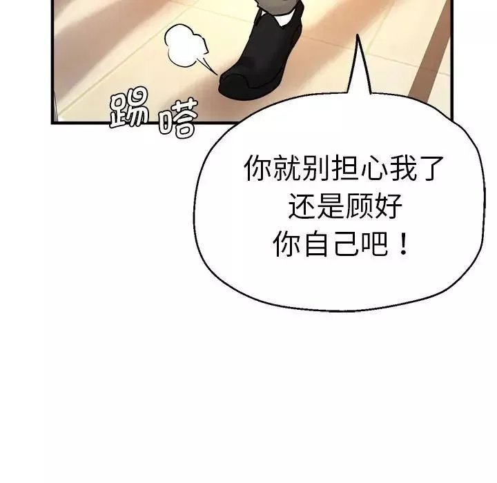 瑜珈初體驗第59話