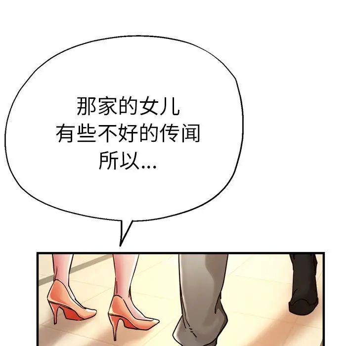 瑜珈初体验第59话