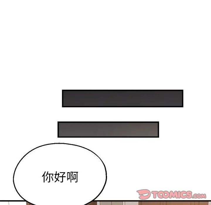 瑜珈初体验第59话