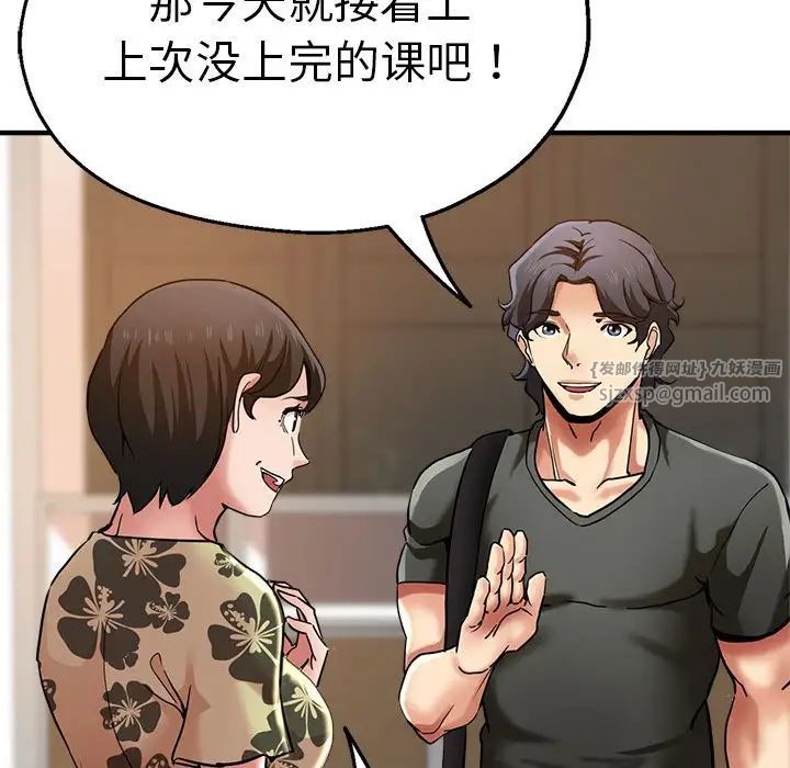 瑜珈初体验第59话