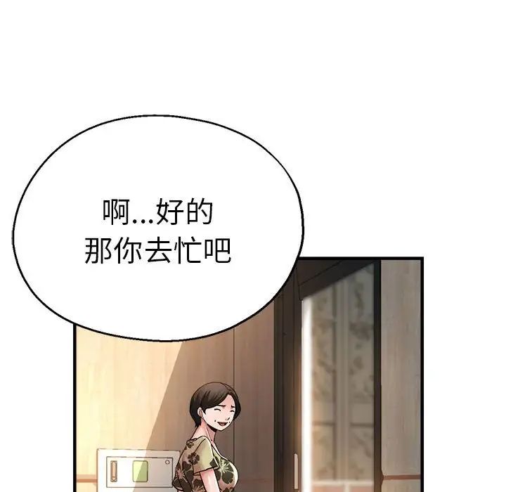 瑜珈初体验第59话